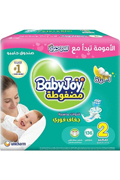 Baby بيبي جوي
