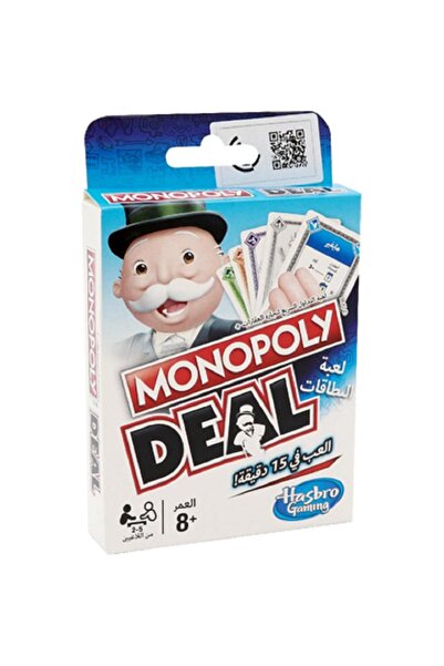 Hasbro لعبة بطاقة صفقة الاحتكار
