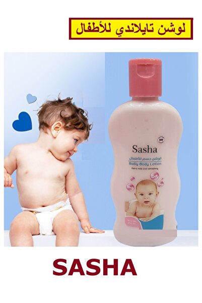 SASHA لوشن جسم تايلاندي للأطفال بتركيبة ناعمة من الزيوت الطبيعية والذي يترك ب...