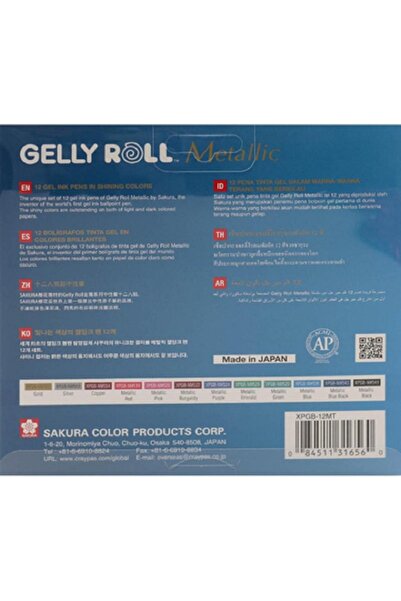 Sakura قلم حبر جل معدني جيلي رول