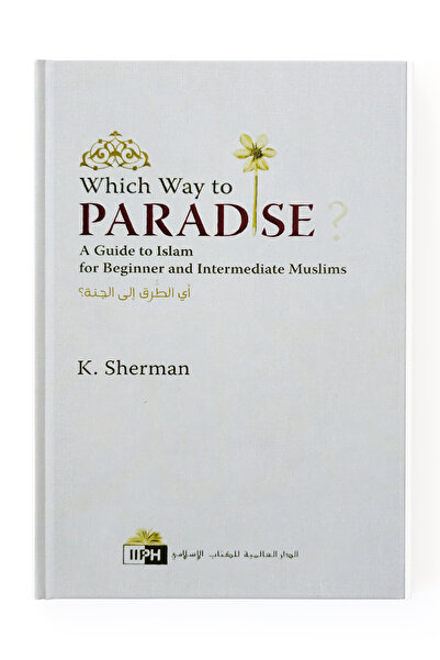 Darussalam Publishers International أي طريق إلى الجنة
