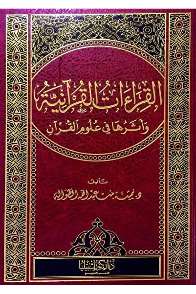 Dar Konoze Eshbila Publishing and Distribution Qur'anic readings and their im...