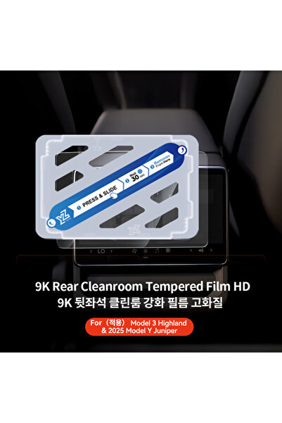 Choice16 واقي شاشة خلفي من الزجاج المقوى عالي الدقة YZ لسيارة تسلا موديل Y جو...