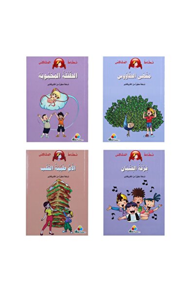 Creative ideas for publishing The Bumper Series - Collection Two (4 Selected ...