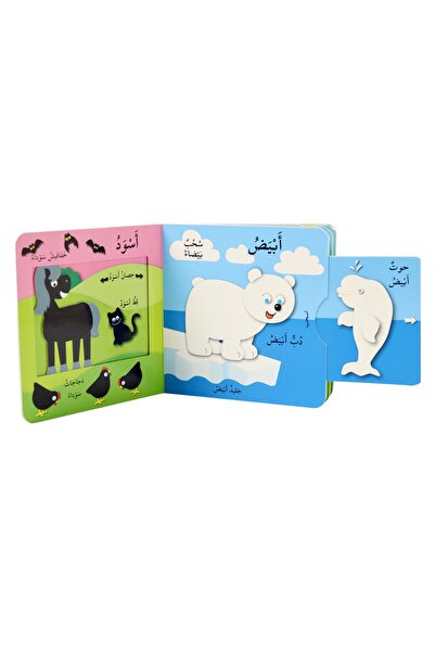 Creative ideas for publishing سلسلة العب واكتشف - الألوان