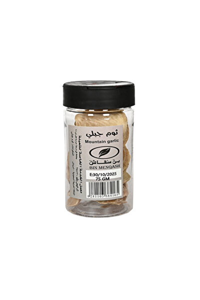 A1 ثوم جبلي 75جرام