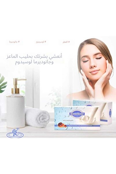 GanoExcel Gano Soap Derma Mushroom and Goat Milk Soap (2x100gr)