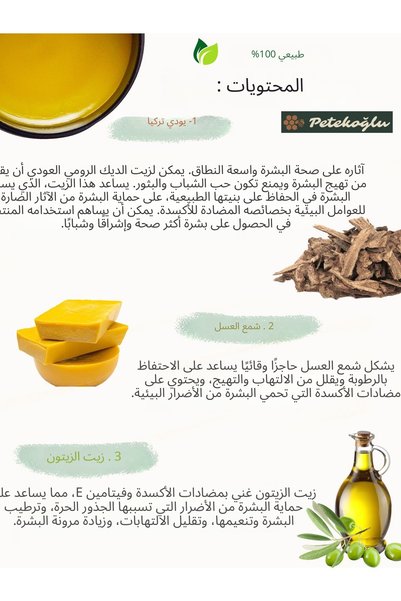 Petekoğlu 50 Ml Udi Turkey Oil - Handmade, Cream Oud, Tree Cust, Bahri Herbal Oil