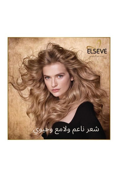 ELSEVE Ulei de îngrijire a părului pentru femei