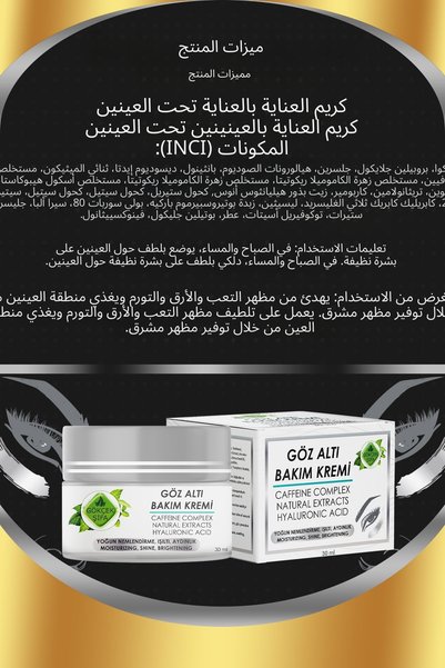 Gökçek Şifa Under Eye Care Cream