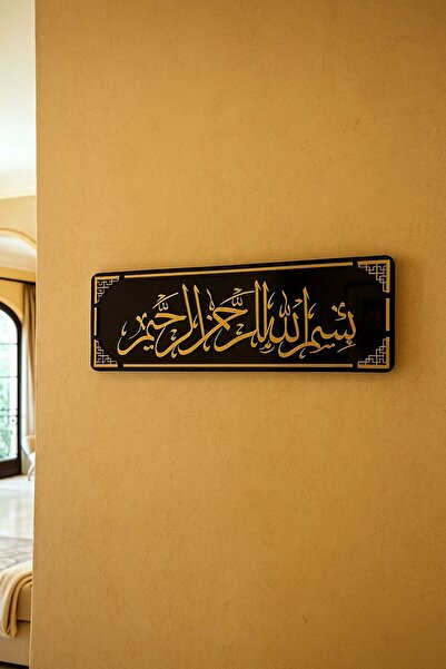 Güler Kaligrafi DEKORATİF PLEKSİGLASS BESMELE TABLOSU ARAPÇA BİSMİLLAHİRRAHMANİRRAHİM YAZISI