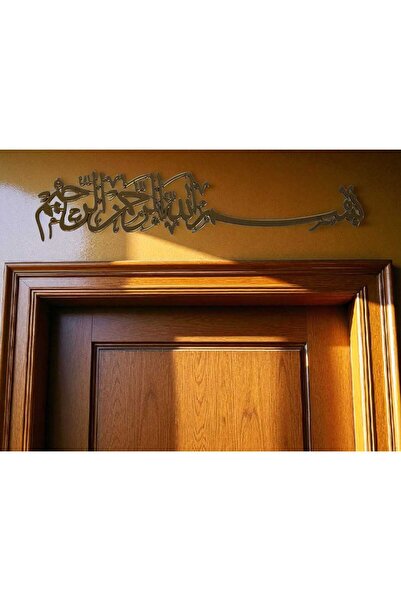 şahinbak ALTIN RENKLİ 90X15 CM KAPI ÜSTÜ BESMELE,PLEKSİ BESMELE,AYETLİ TABLO B0003