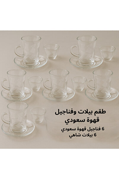 AREEN 18-Piece Decorative Glass Tea and Coffee Set - Elegant Luxury Design