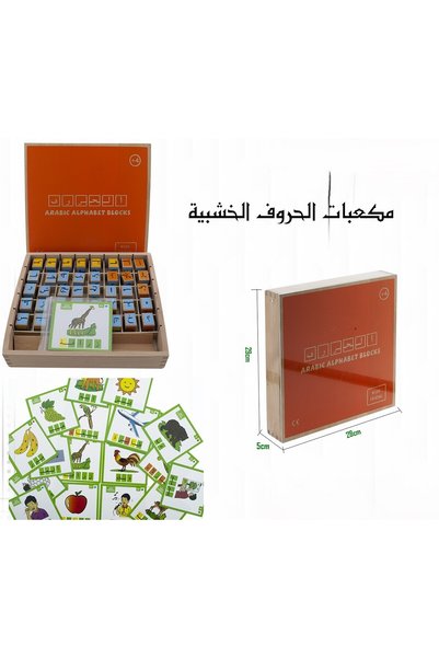 Other مكعبات الحروف الخشبية