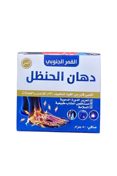 alatar دهان الحنظل الاصلي50جرام