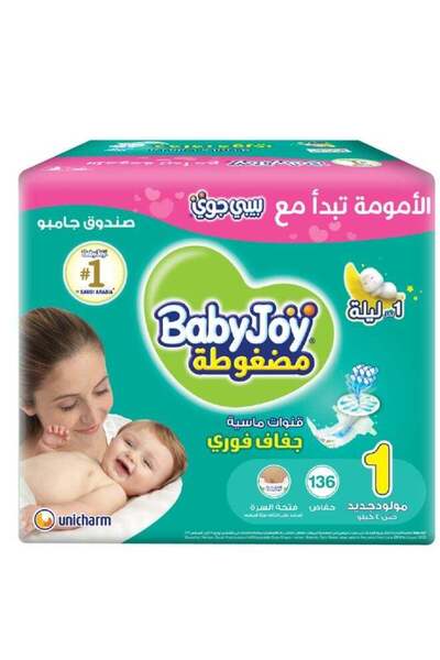 BabyJoy Compressed Diamond Core Diapers Size 1 Newborn up to 4 kg - Jumbo pack (40 of 136)
