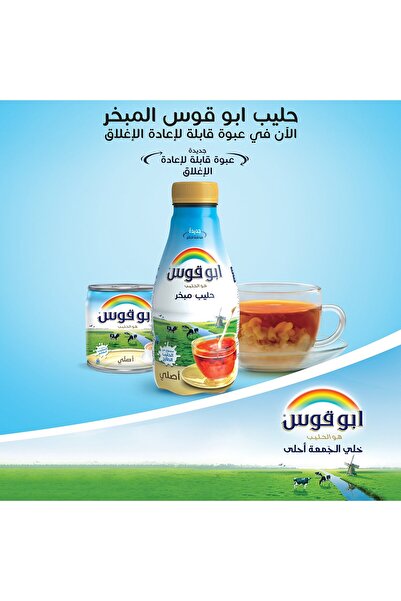 Rainbow Evaporated Milk 270 ml Rich and Creamy Milk for Tea Coffee Desserts Cooking and Daily Use