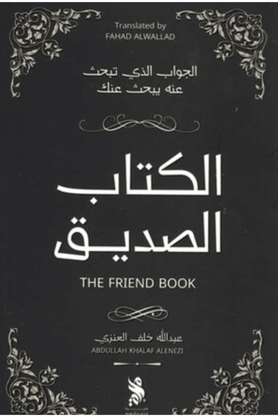 Book The Friendly Book