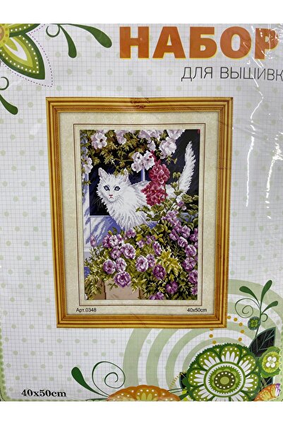 EleganTShoP Elegant Kanaviçe Baskılı Etamin Kiti (iplik, iğne, kumaş) 40*50 c...