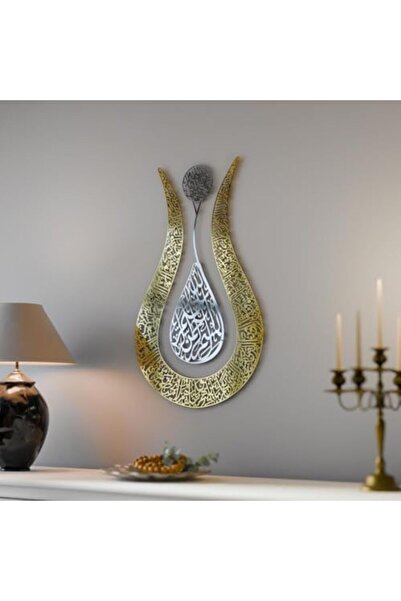 Generic Wall Art Ayat Al-Kursi - Islamic Calligraphy Decoration in Tulip Shape | 3D Wall Hanging Acrylic | H