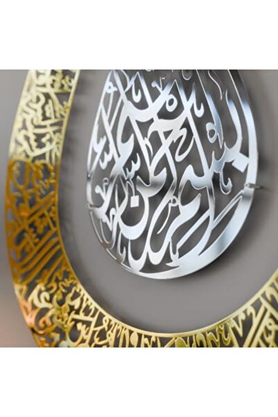 Generic Wall Art Ayat Al-Kursi - Islamic Calligraphy Decoration in Tulip Shape | 3D Wall Hanging Acrylic | H