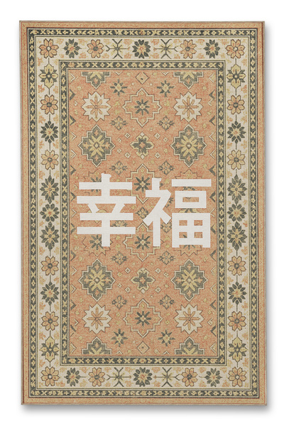 Rugs Modern Halı Διακοσμητικό χαλί MOSSO Kōfuku με γραπτό κινεζικό παραδοσιακ...
