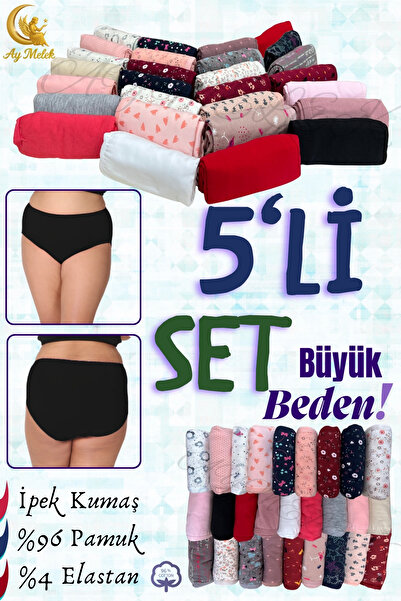 AYMELEK ملابس داخلية نسائية (5 قطع) مقاس كبير جداً بألوان مختلطة