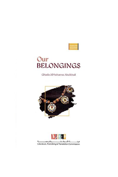 Obeikan Our Belongings (Homeland Collection)