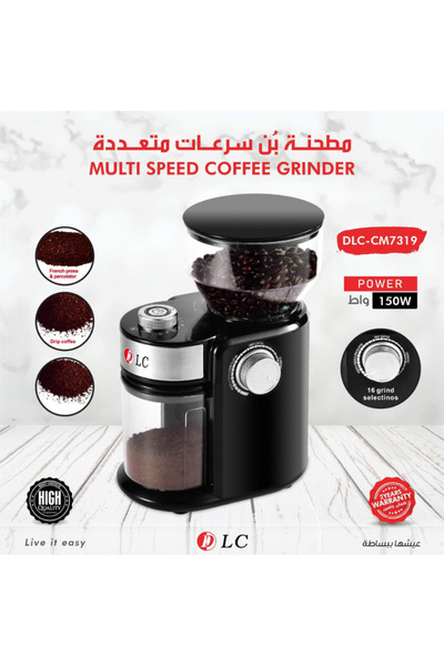 DLC مطحنة قهوة بسرعات متعددة | DLC-CM7319 أسود 150 واط