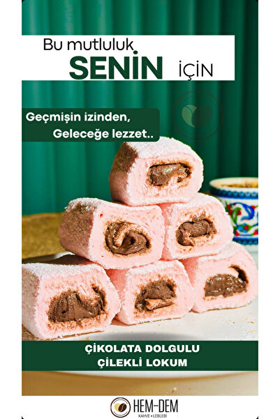 SOFT حلوى اللوكم بالفراولة المحشوة بالشوكولاتة 500 جرام |   مأكولات محلية وعصرية