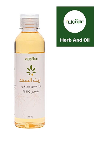 HERB AND OIL زيت السعد الطبيعي المعصور على البارد من الأعشاب والزيوت 250 مل