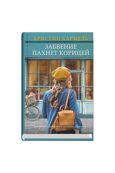 Eksmo Zabvenie pahnet koricej