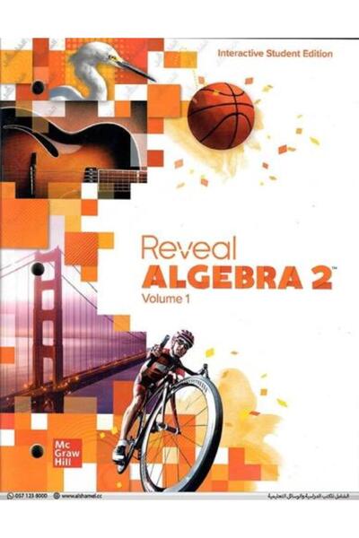 McDog كشف الجبر 2، الطبعة التفاعلية للطلاب، المجلد 1