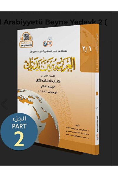 Tekin Yayınları El-Arabiyyetü Beyne Yedeyk 1 (1.Cilt 2.Bölüm)