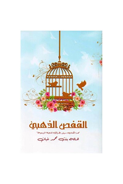 Book The Golden Cage Original Copy