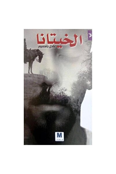 Book The Khitana Original Version