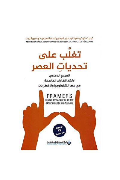 Book Overcoming the Challenges of the Era Original Edition