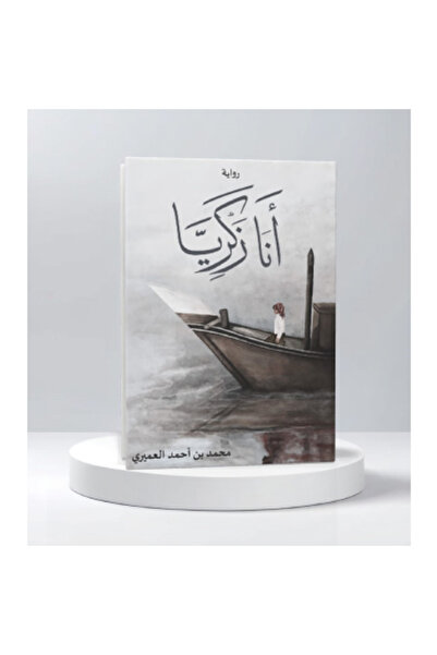 Book I am Zakaria original copy