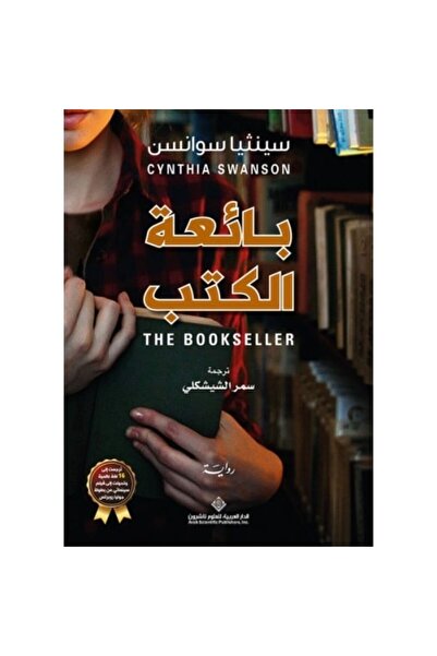 Book The Bookseller Original Copy