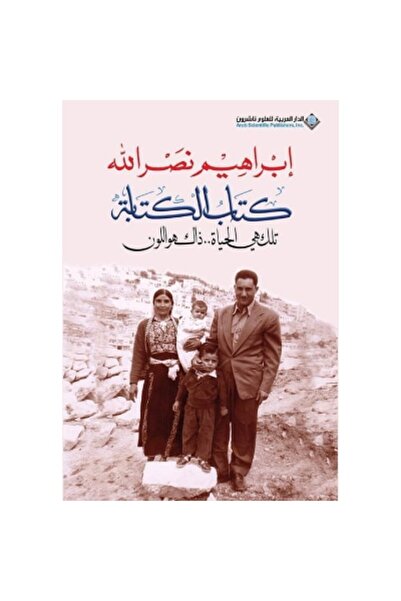 Book The original copy of the writing book