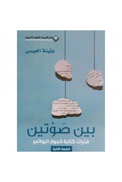 Book Between Two Voices Original Version