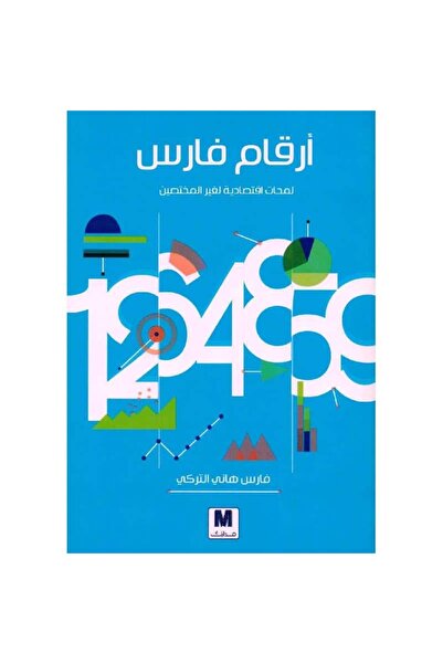 Book Knight numbers original copy