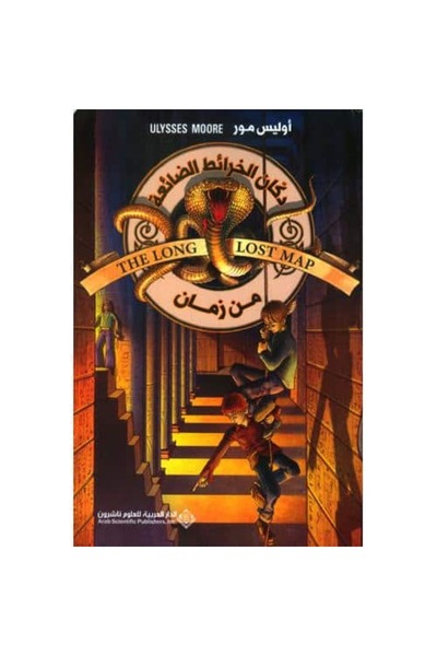 Book The Lost Map Shop Original Copy