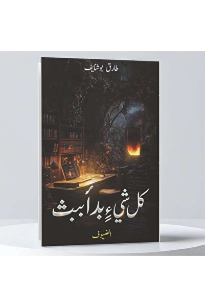 Book Everything starts broadcasting original version