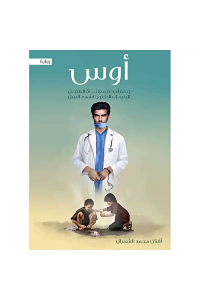 Book Original copy