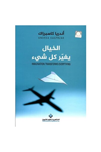 Book Imagination Changes Everything Original Version