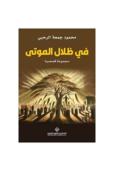 Book In the Shadow of the Dead Original Version