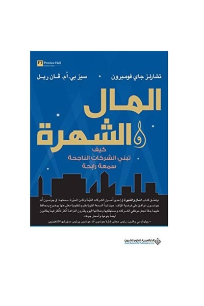 Book Money and Fame Original Version