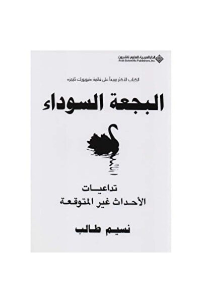 Book Black Swan Original Version