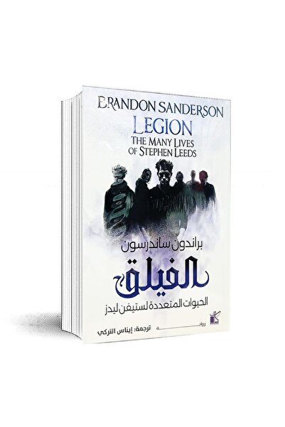 Book Legion original copy